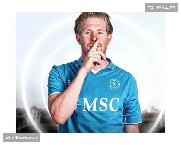 德布劳内经验丰富助阵那不勒斯 其健康状况影响争冠前景 德布劳内经验丰富助阵那不勒斯 其健康状况影响争冠前景